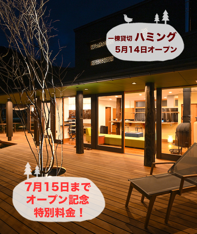 名栗温泉 大松閣 たいしょうかく 公式ホームページ 埼玉県 温泉旅館