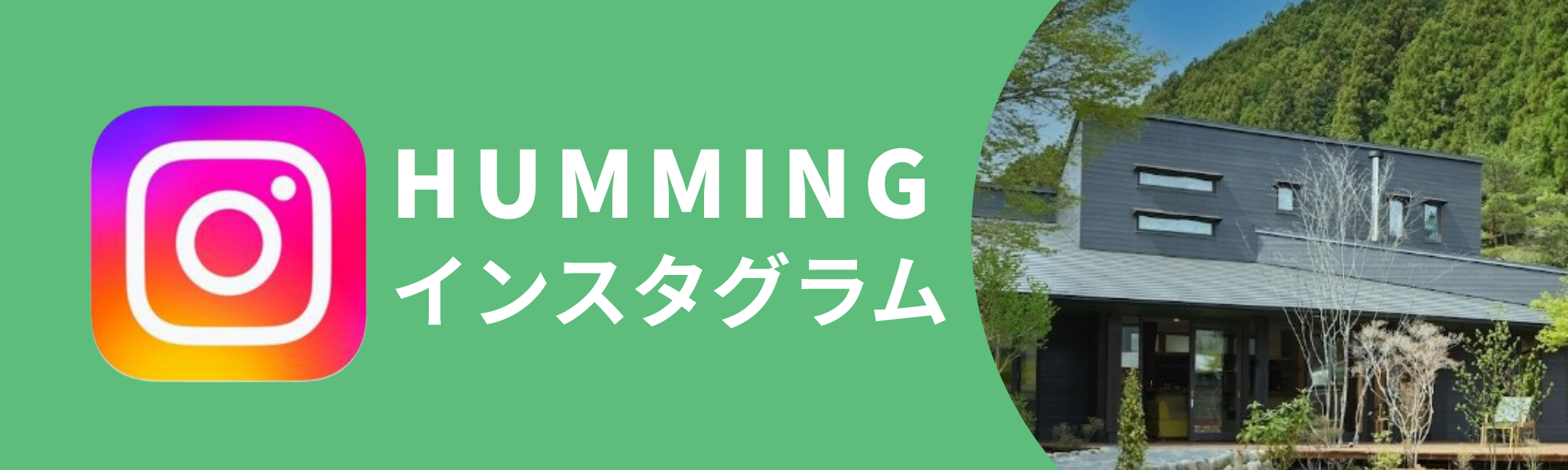 ハミング 