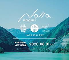 「Nolla naguri ( ノーラ名栗 ) 」