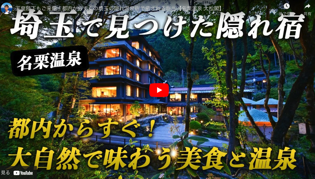 68万回再生されました！YouTuber「こやトラベル」さんに取材いただきました。