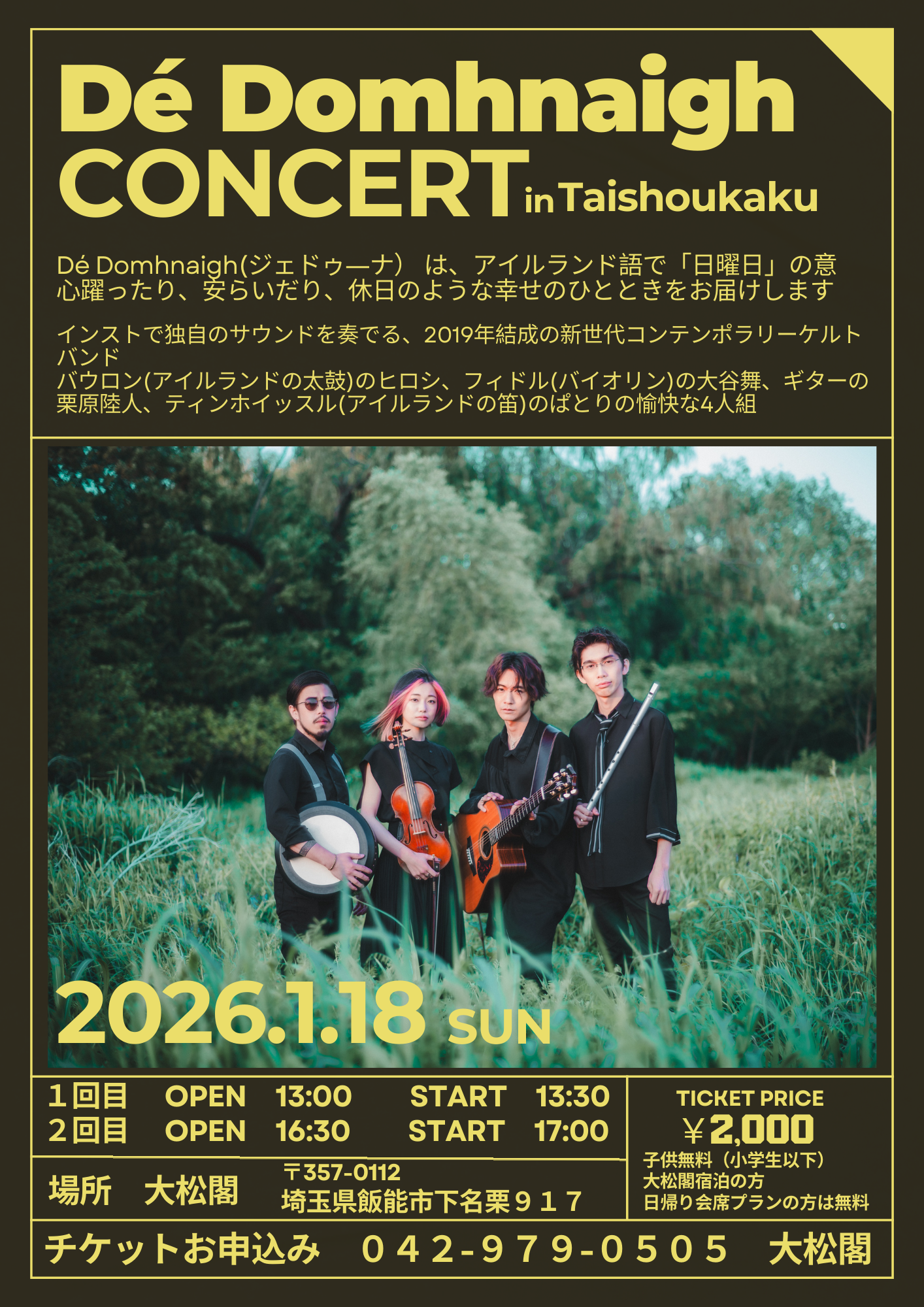 Dé Domhnaigh(ジェドゥーナ)コンサート開催決定!!