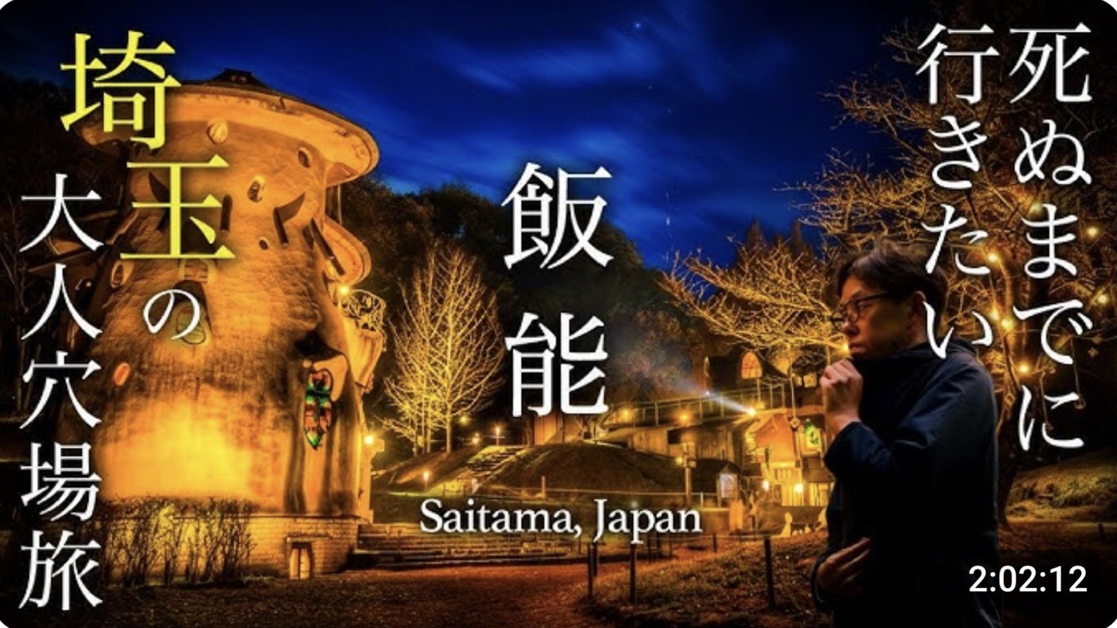 YouTuber「もーりーチャンネル」さんに当館をご紹介いただきました！